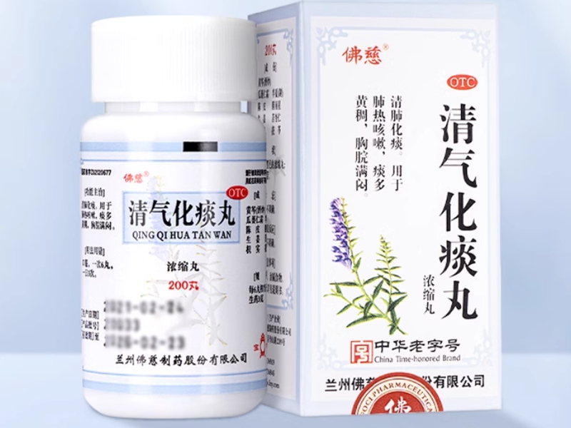 濟(jì)森堂清氣化痰丸
